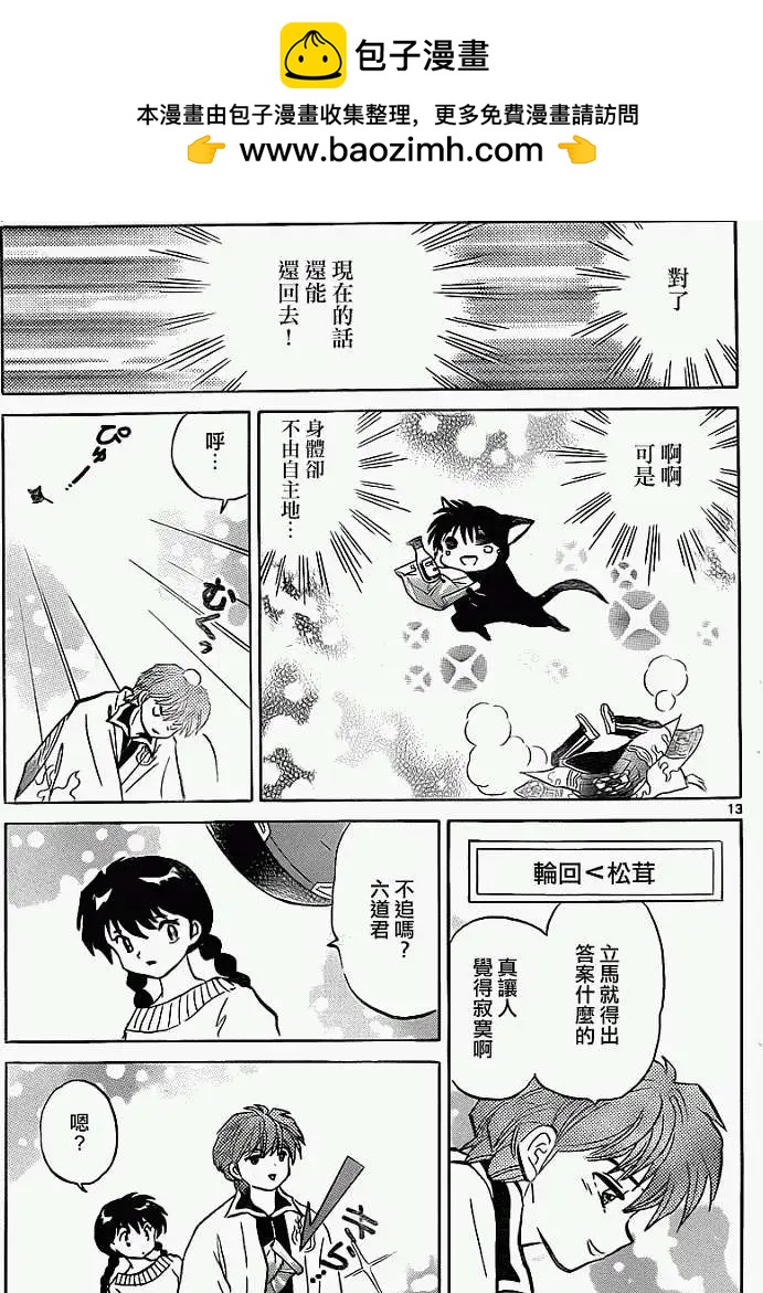 第118回12