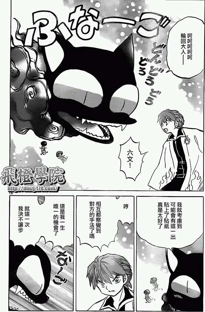 第118回15