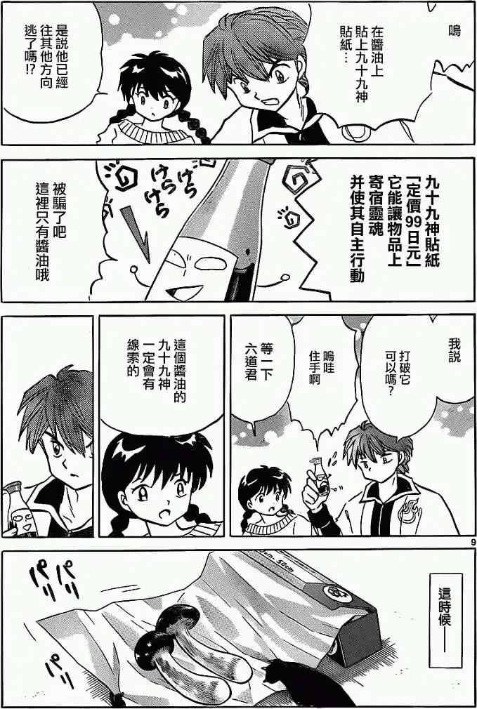 第118回8