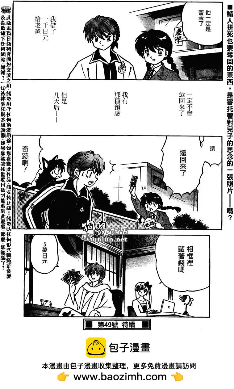 第119回17