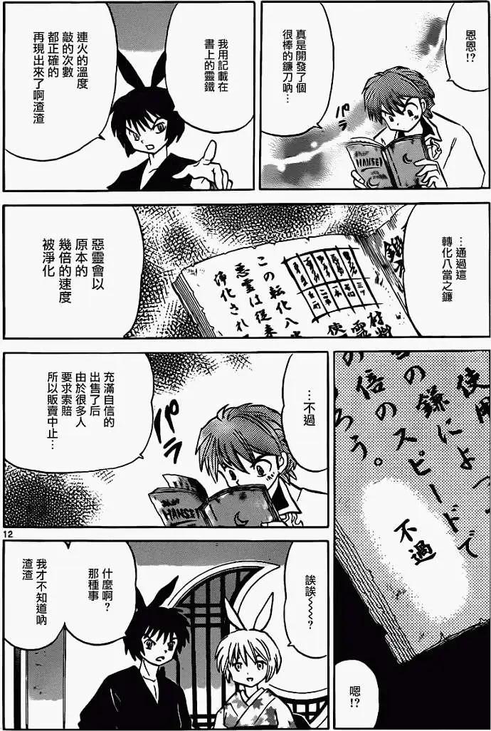 第121回11