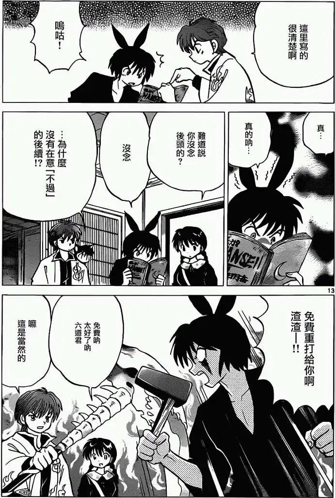 第121回12
