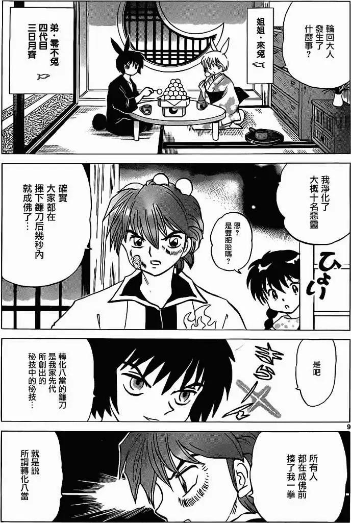 第121回8