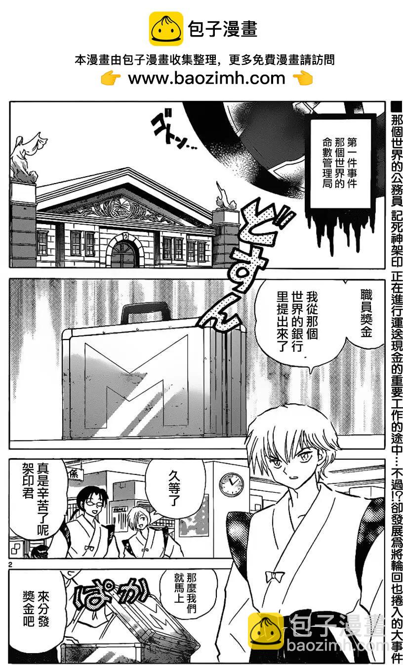 第123回1