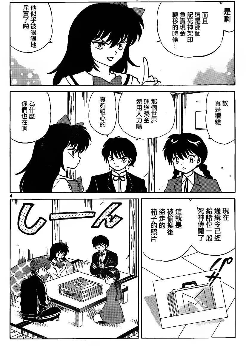 第123回3