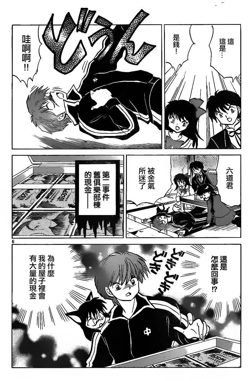 第123回5