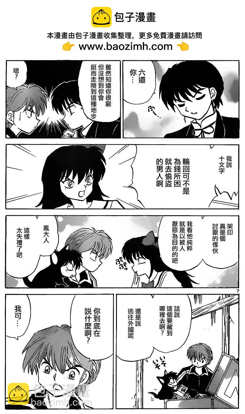 第123回6