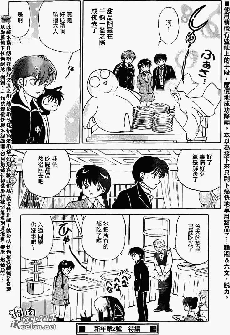 第125回18