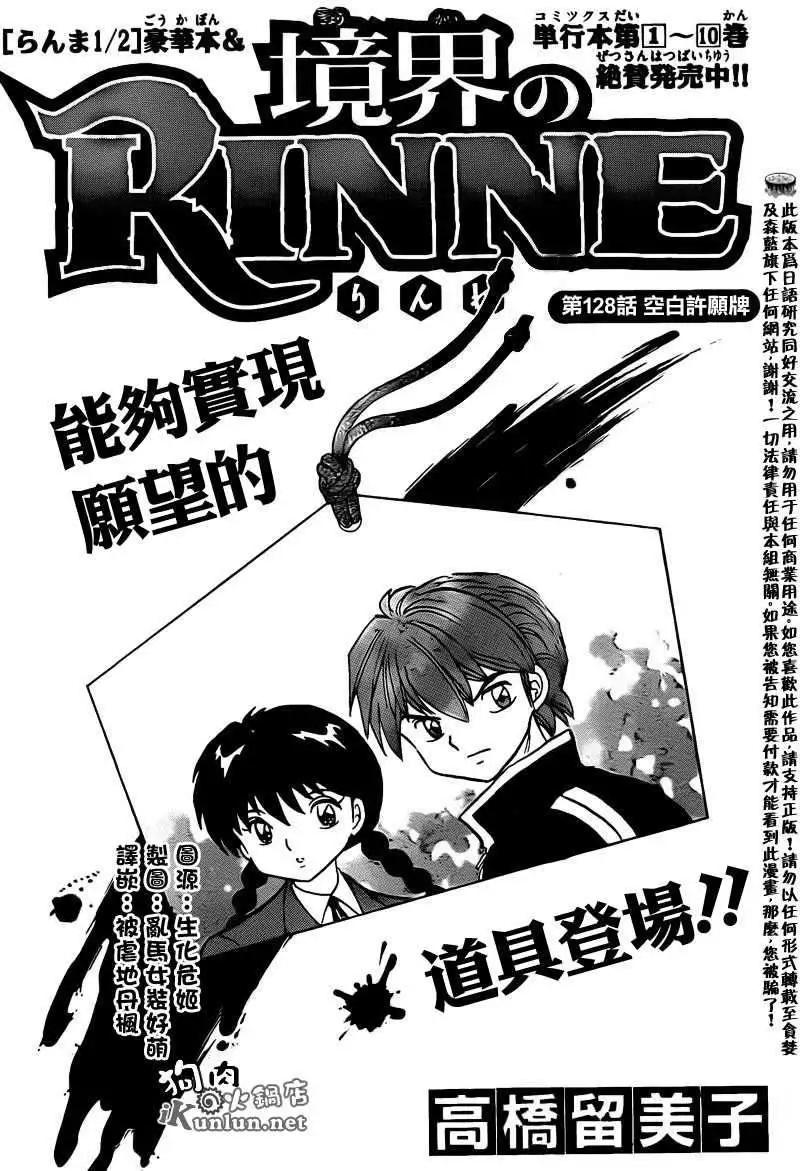 第128回0