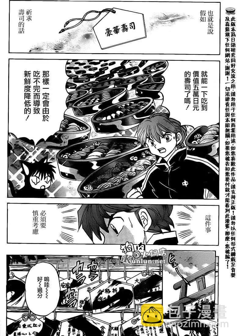 第128回3