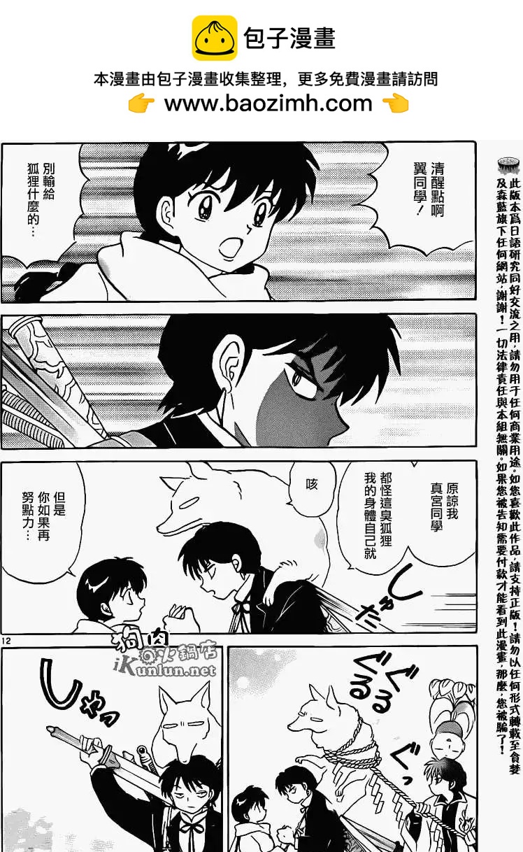 第133回11