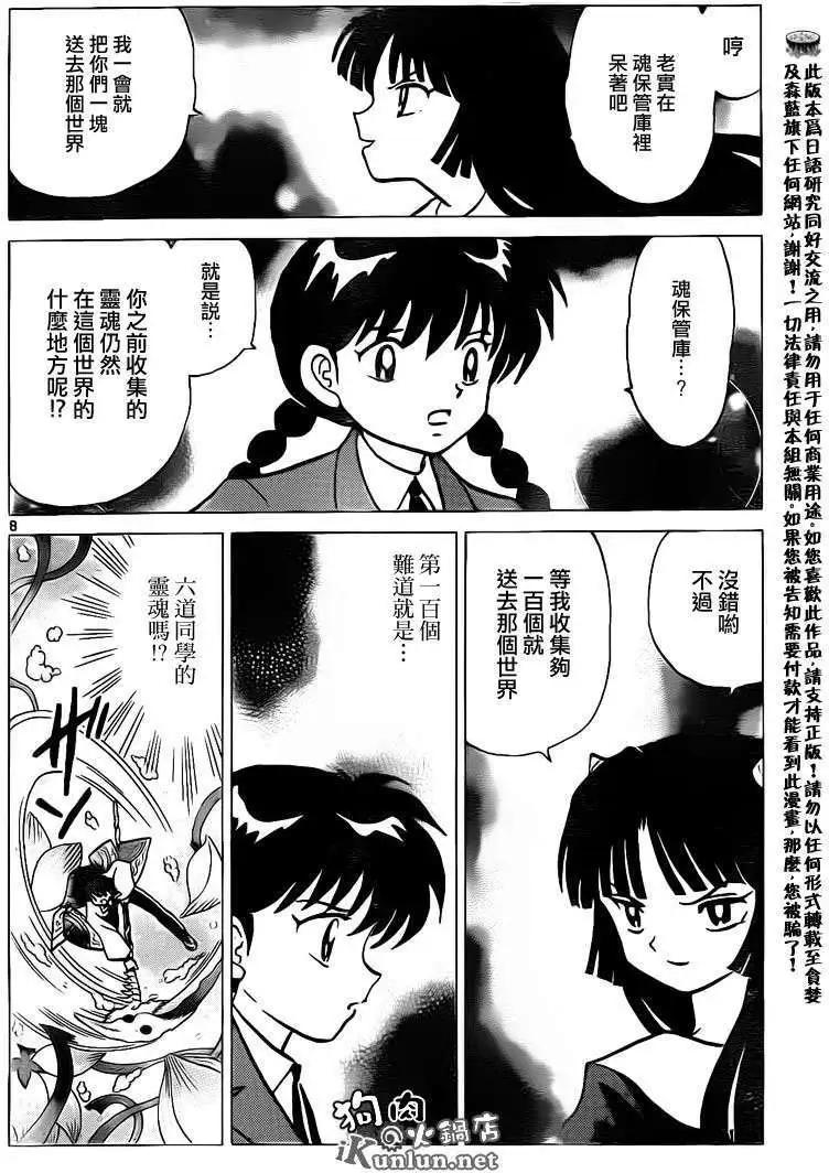 第136回7