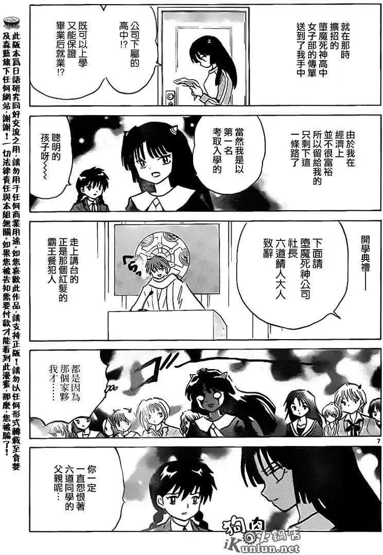 第137回6