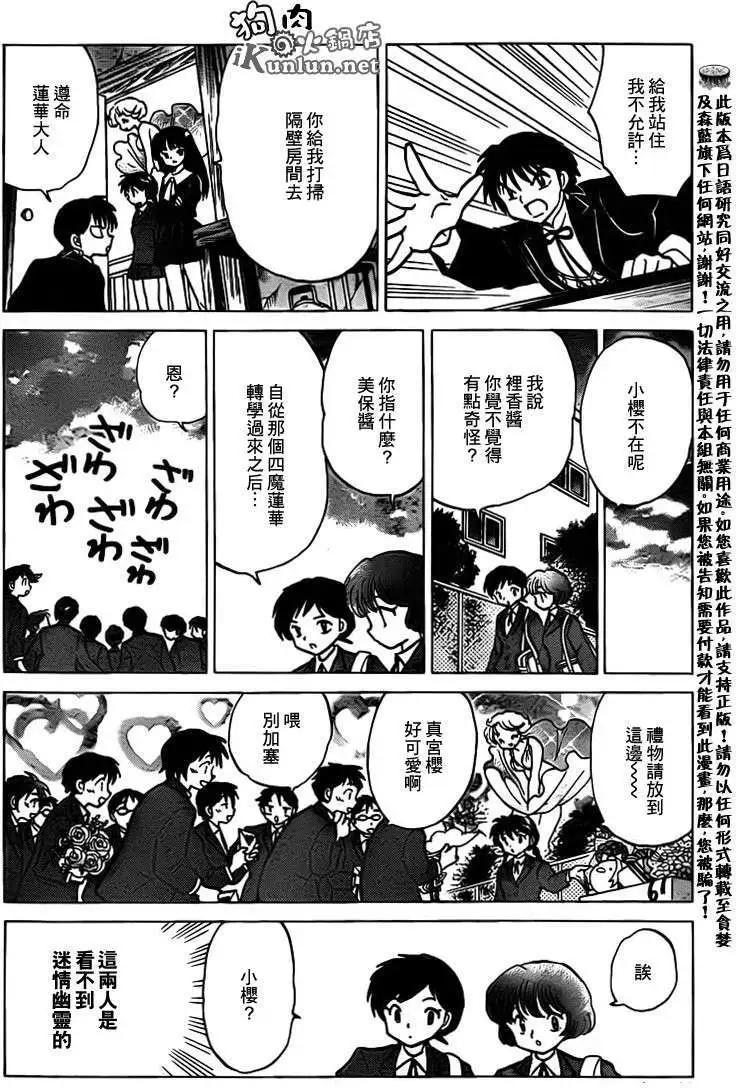 第138回11