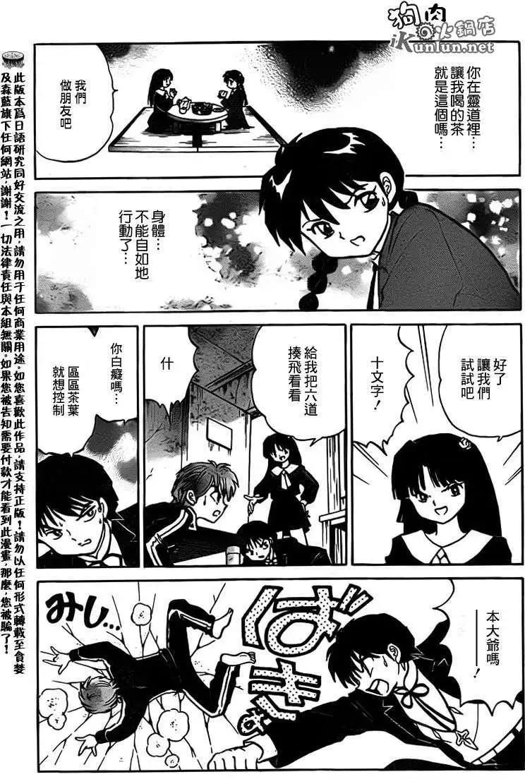 第138回8