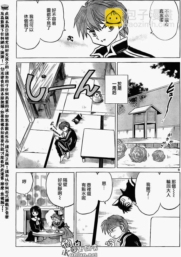第139回8