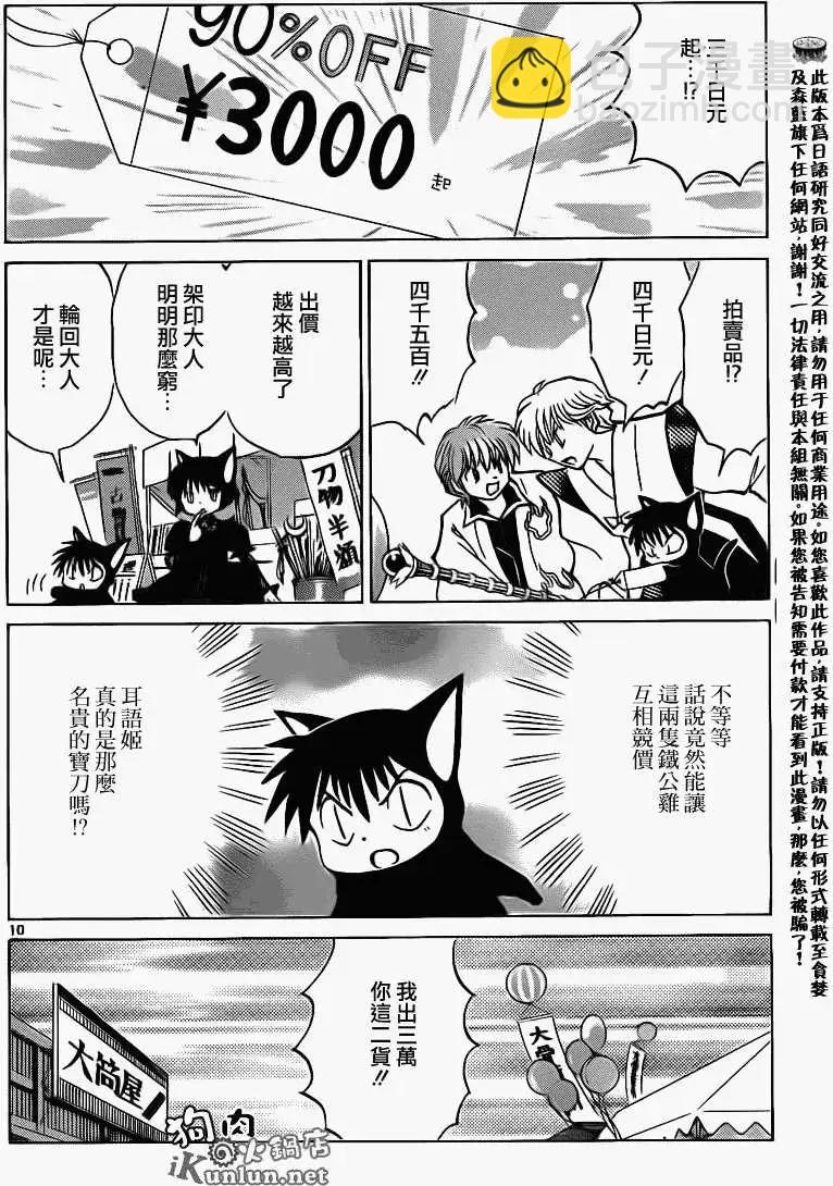 第141回9