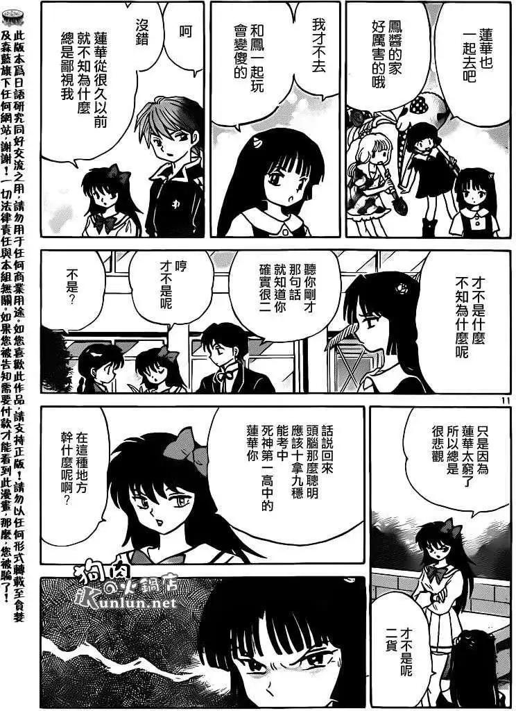 第142回10