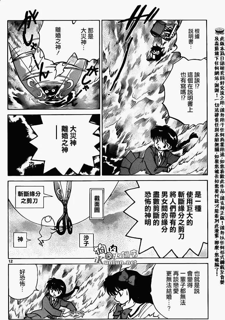 第144回11