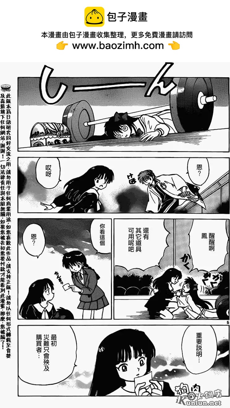 第144回4