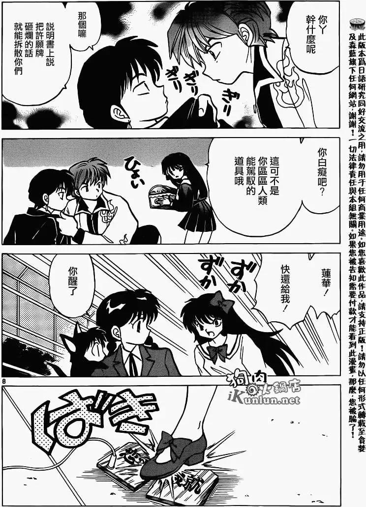第144回7