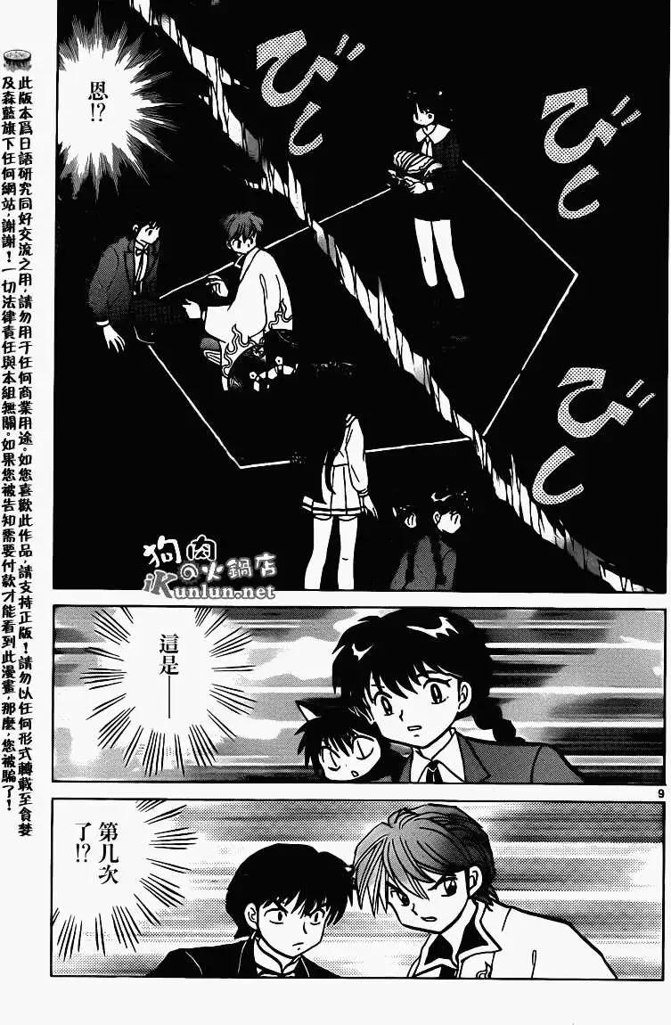 第144回8