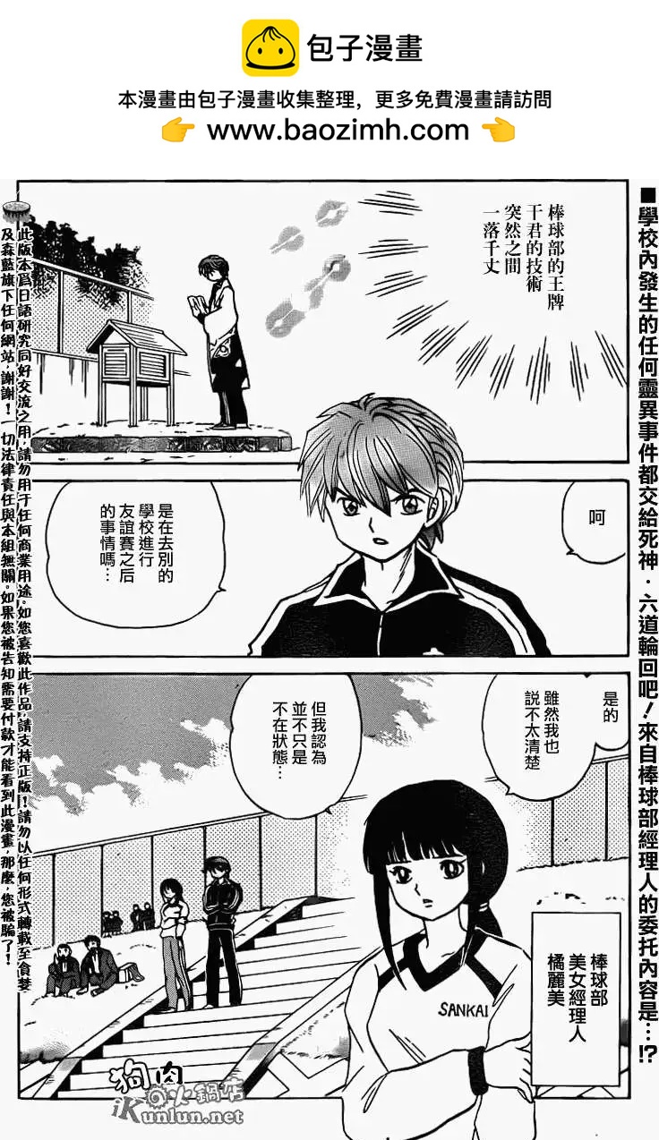 第145回1