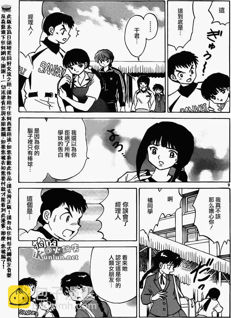 第145回8