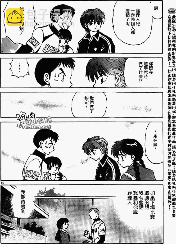 第145回9