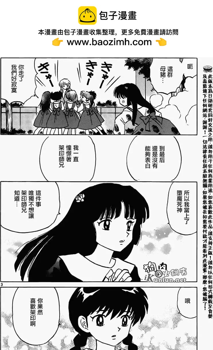 第147回2