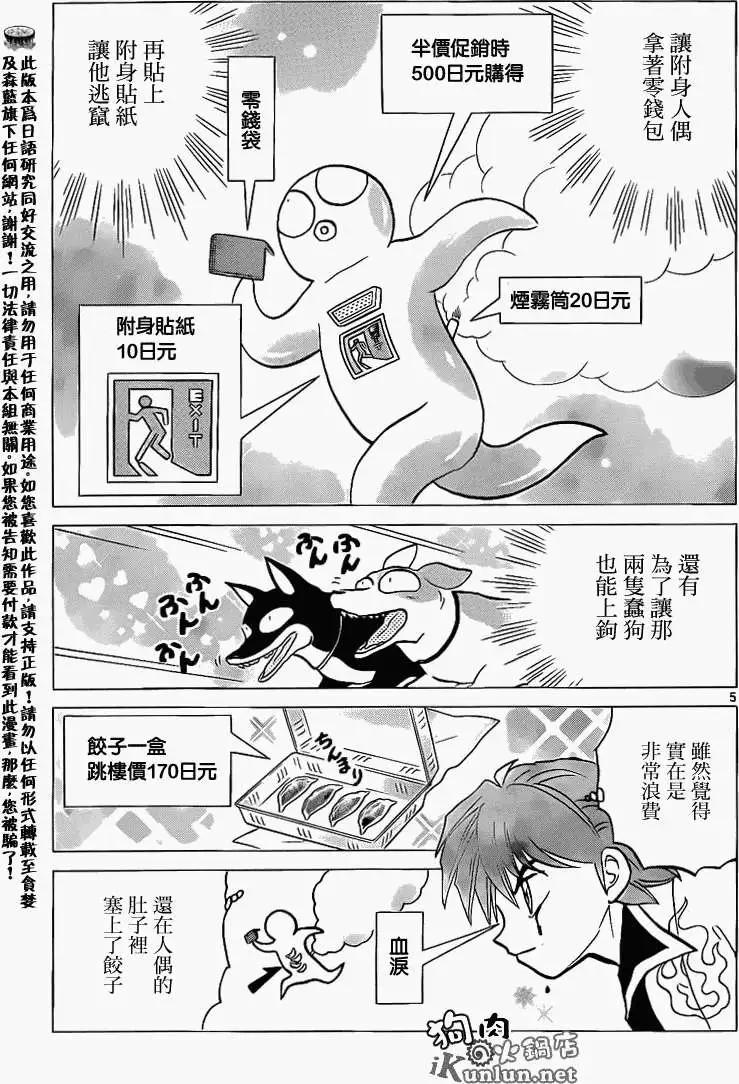 第148回4