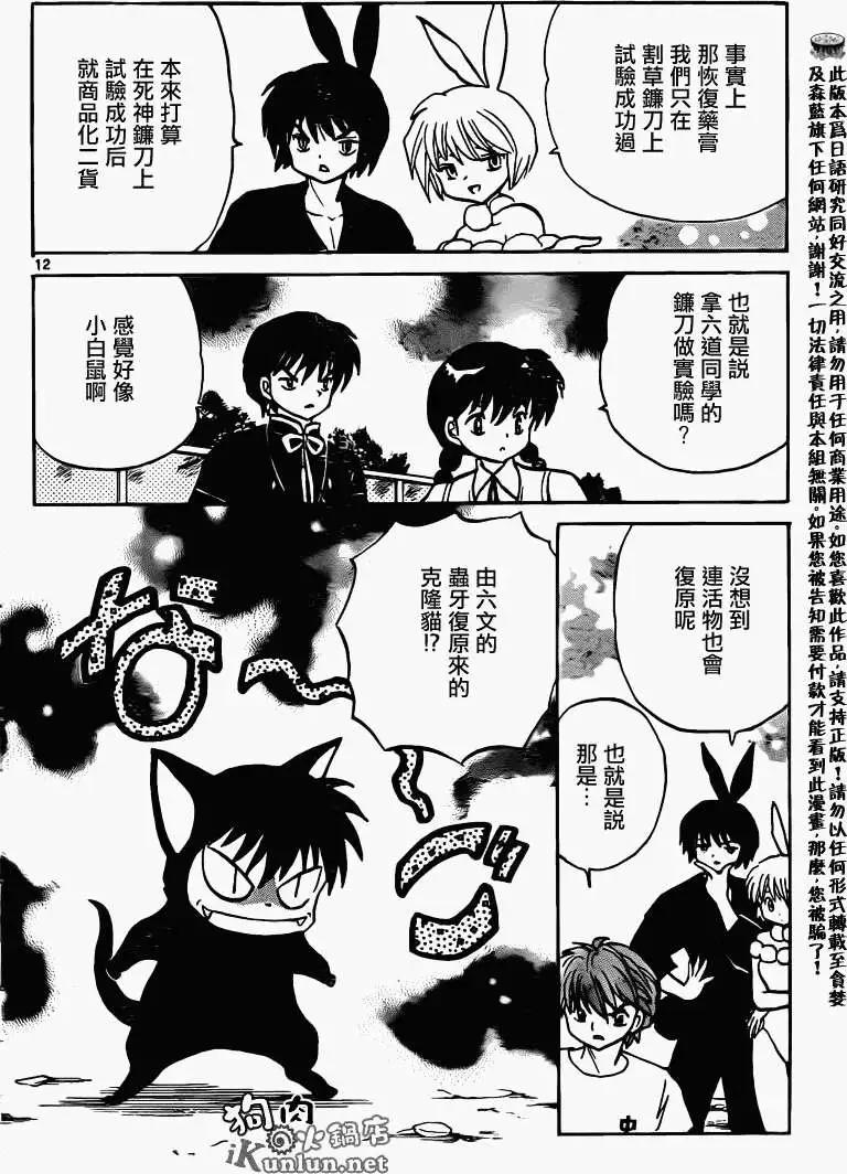 第149回11