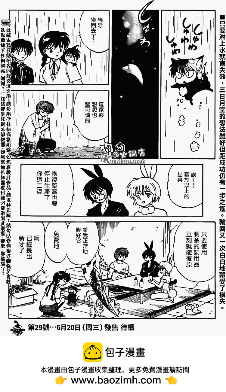 第149回17