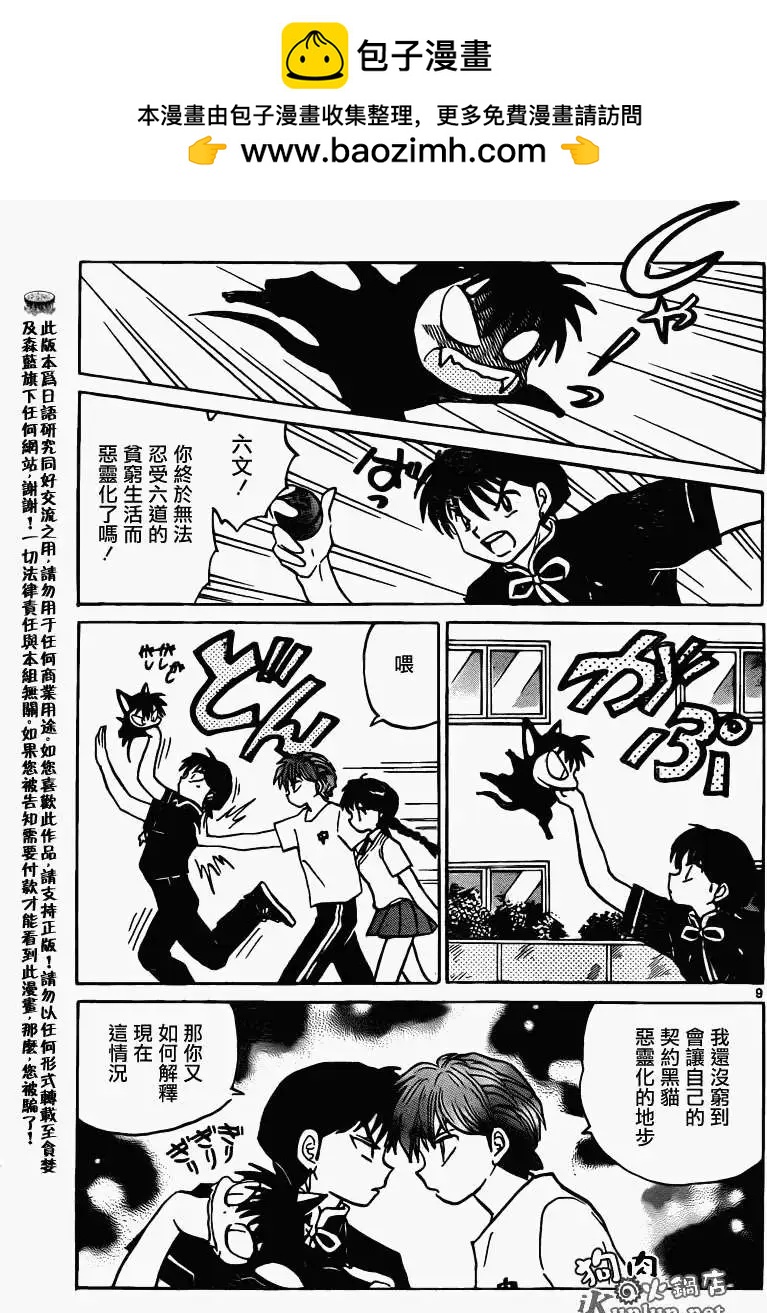 第149回8