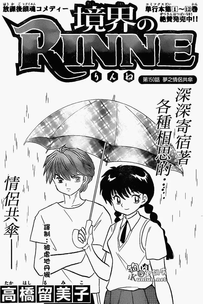 第150回0