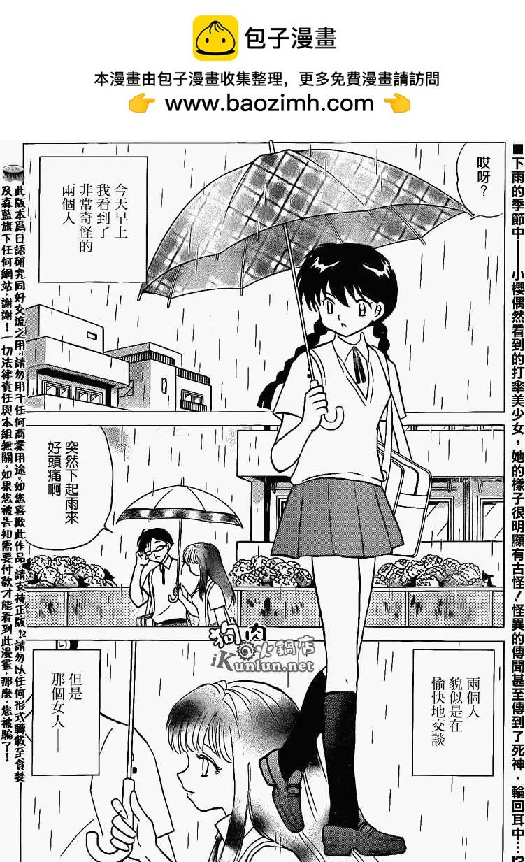 第150回1