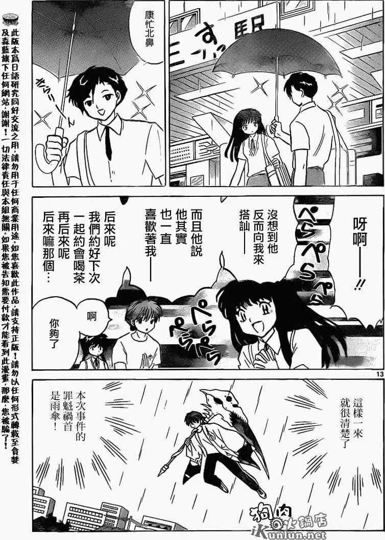第150回12