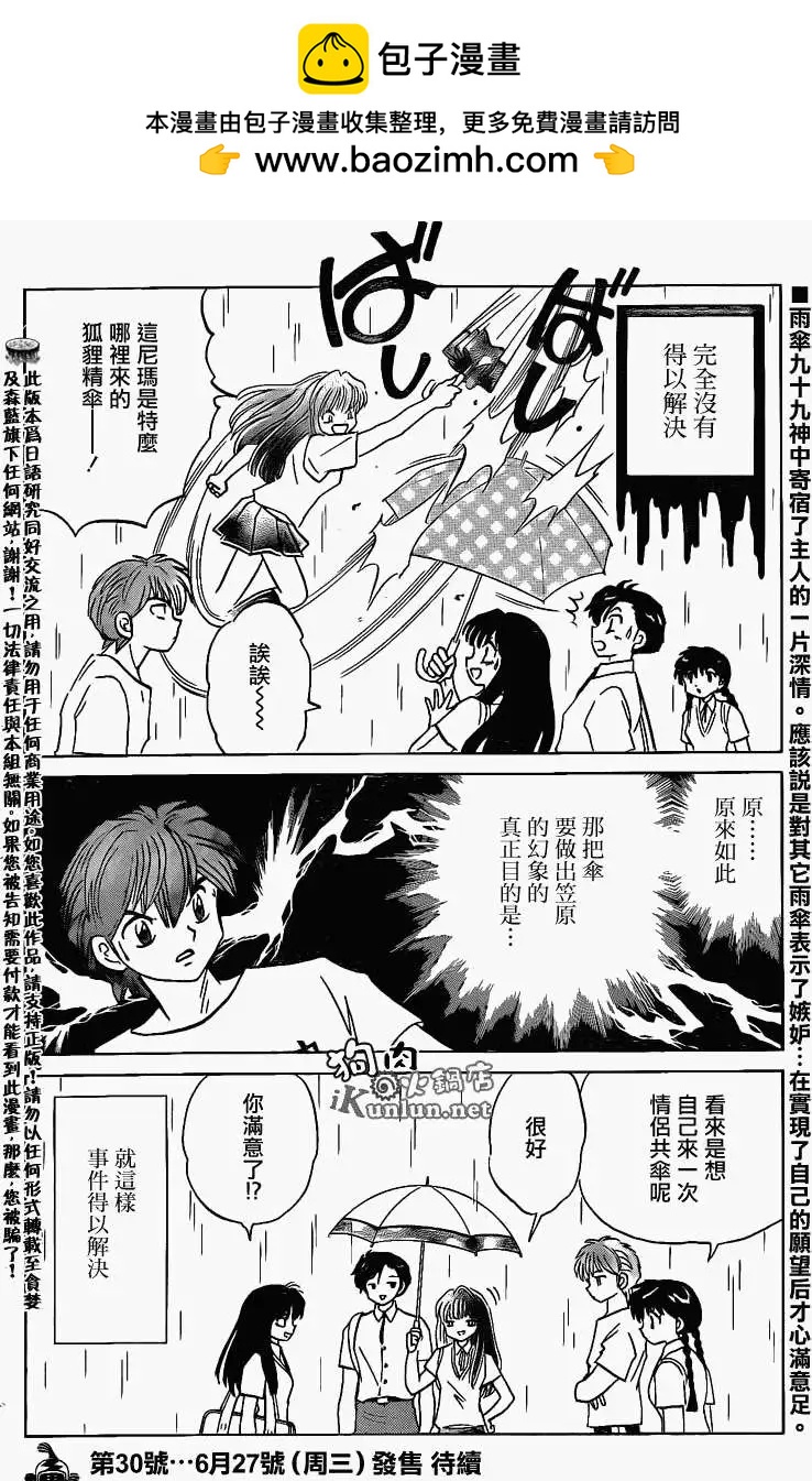 第150回17