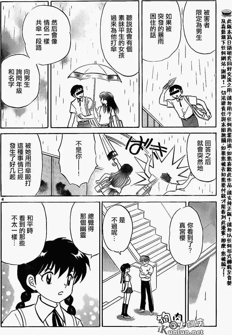 第150回3