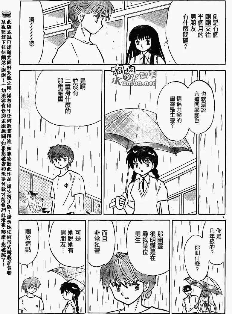 第150回6