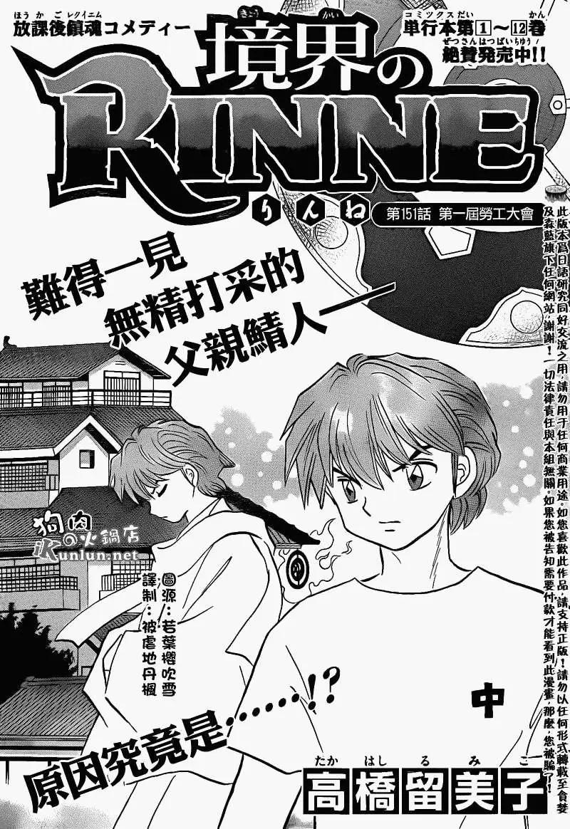 第151回0
