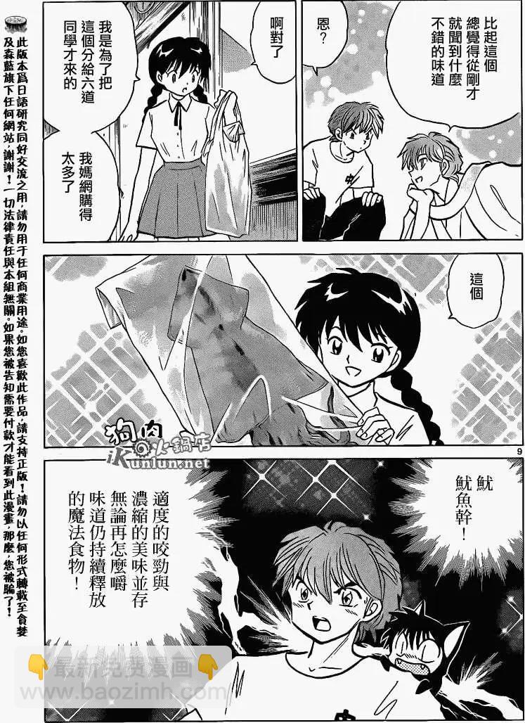 第151回8