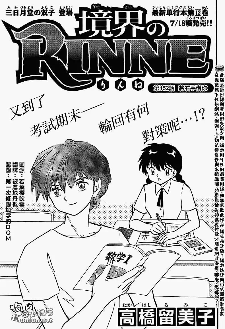 第152回0