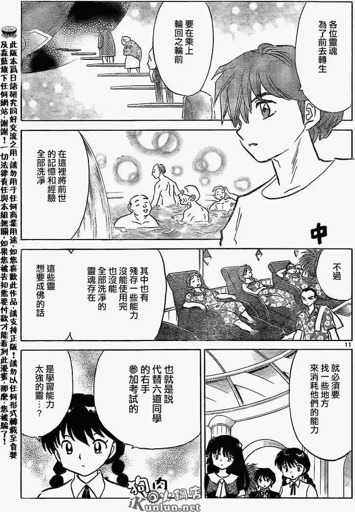 第152回10