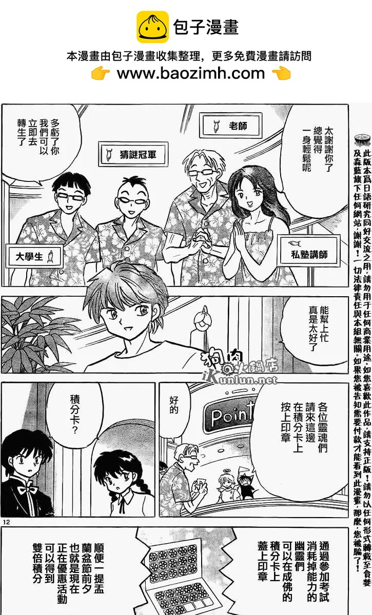 第152回11