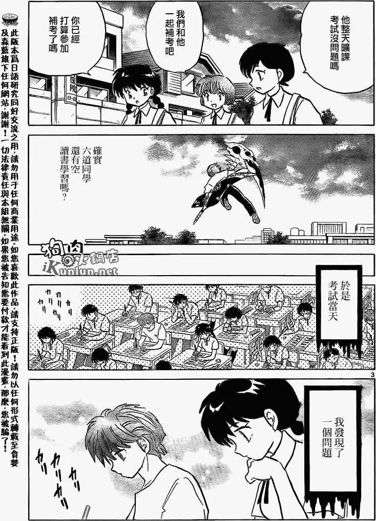 第152回2