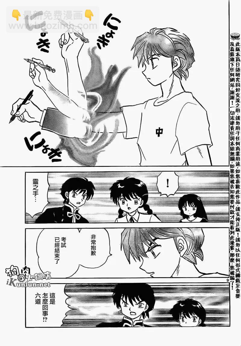 第152回8