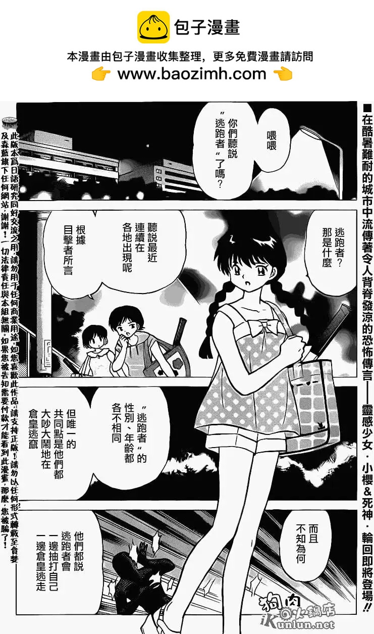 第153回1