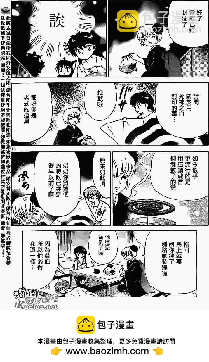 第153回17