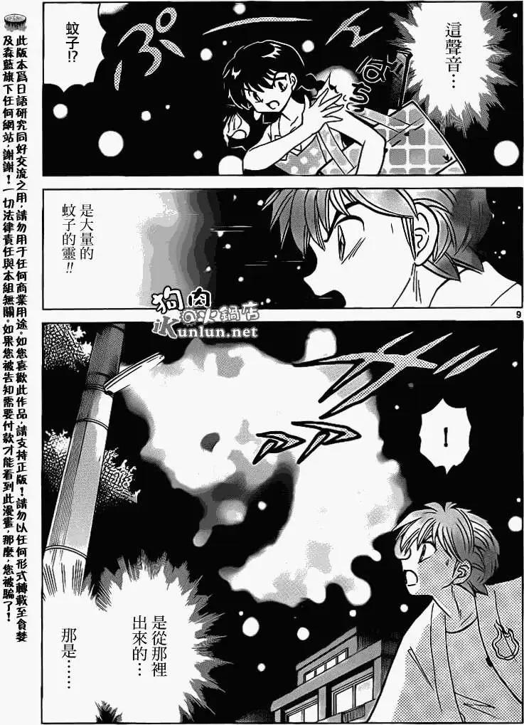 第153回8